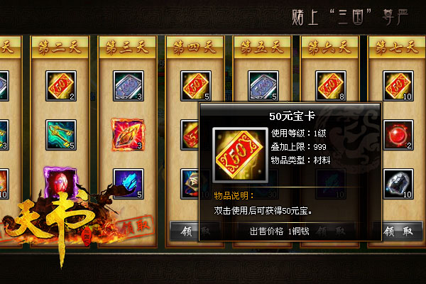 大黑新游《天书》不充值刷元宝攻略_游戏资讯