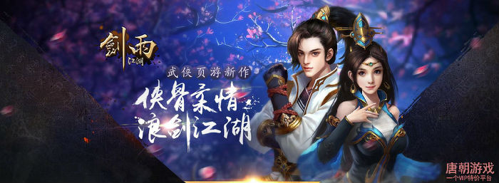 控制人口,关爱地球!剑雨江湖7月11号世界人口日送福利!