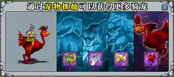 骑宠——霸王龙 1k2k《中生时代2》骑宠