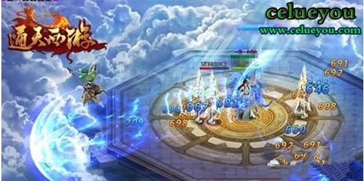 celueyou《通天西游》一路化险为夷