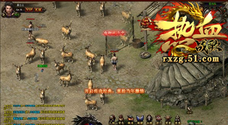 经典玩法 51《热血战歌》打造全新的传奇时代