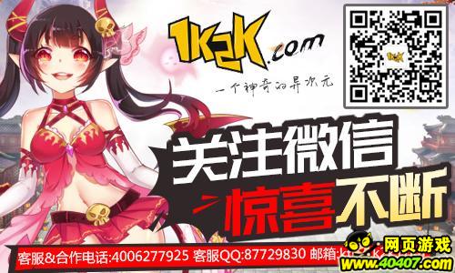 图6.jpg 金牌作家联手打造 1k2k《弑之神》魔幻页游巨制来袭