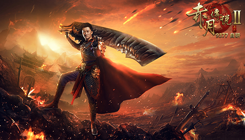 377《赤月传说2》今日血性公测