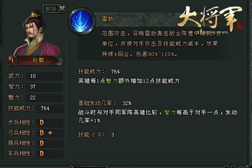 3737《大将军》古将涅盘重生 四国风云再起_