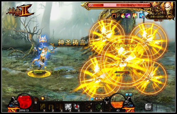 生活启示录 《神曲2》新版本五大猜想_游戏资