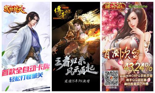 《美图游戏盒》H5游戏开始步入新境界