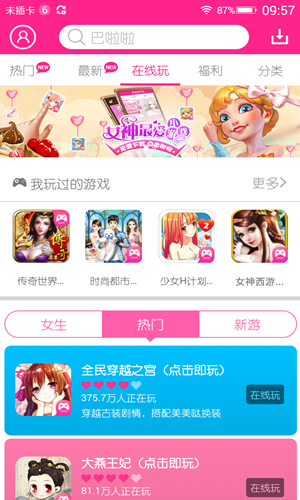 《美图游戏盒》H5游戏开始步入新境界