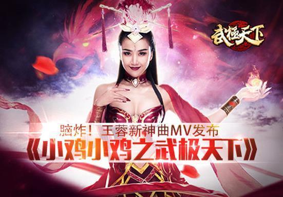 火热海选中 2217《西游来了》新版预告