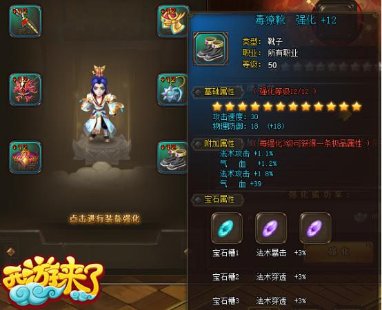 火热海选中 2217《西游来了》新版预告