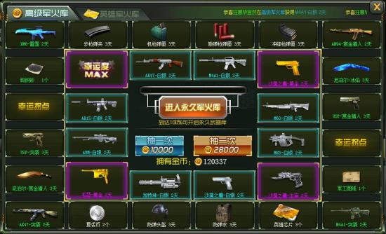 7k7k《特战英雄》全新改版震撼来袭