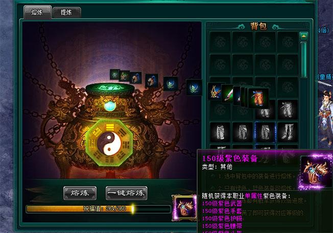 完美的装备进化，就在异魔大陆！