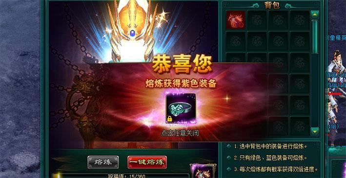 完美的装备进化，就在异魔大陆！
