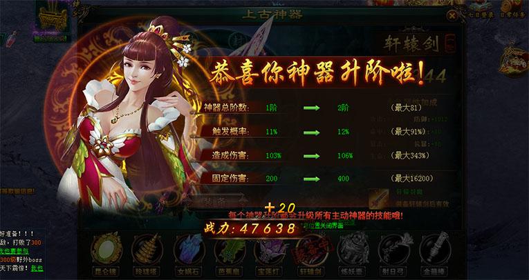 完美的装备进化，就在异魔大陆！