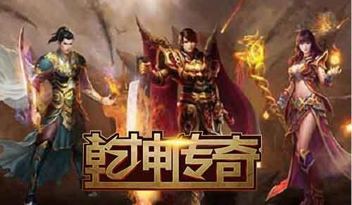 经典再现 GaGame《乾坤传奇》再次出征