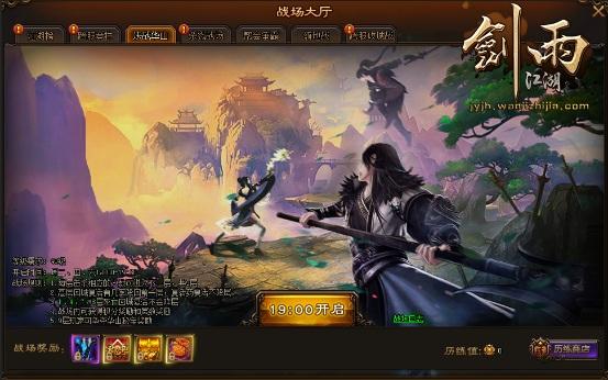 乱世江湖群侠聚首《剑雨江湖》决战华山