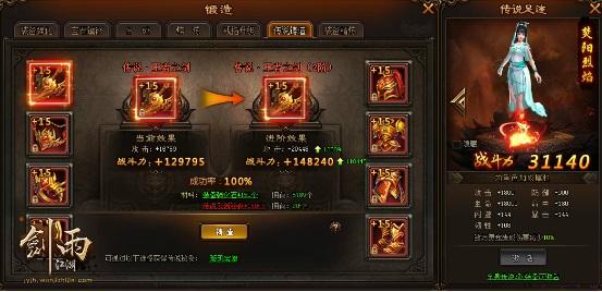 乱世江湖群侠聚首《剑雨江湖》决战华山