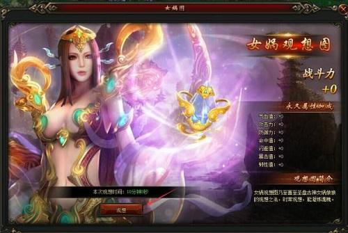 女神赐我力量 17aiwan《莽荒纪》宅男肾还好吗