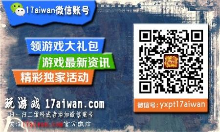 7aiwan《烈火战神》首服劲爆开启