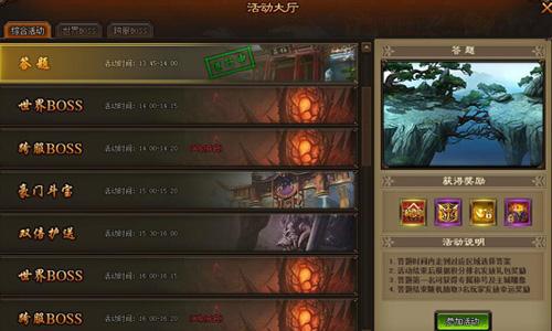 59yx《剑雨江湖》谁人才气佳