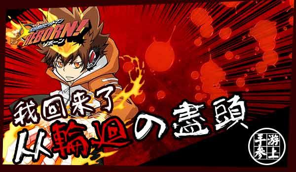ͥʦREBORN⸣Ϯ