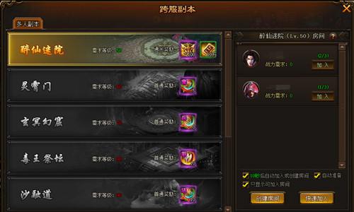 59yx《剑雨江湖》广结豪侠