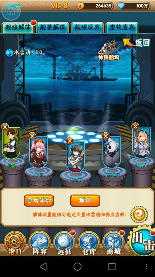 不一样的海战《萌娘出击》酷炫新玩法