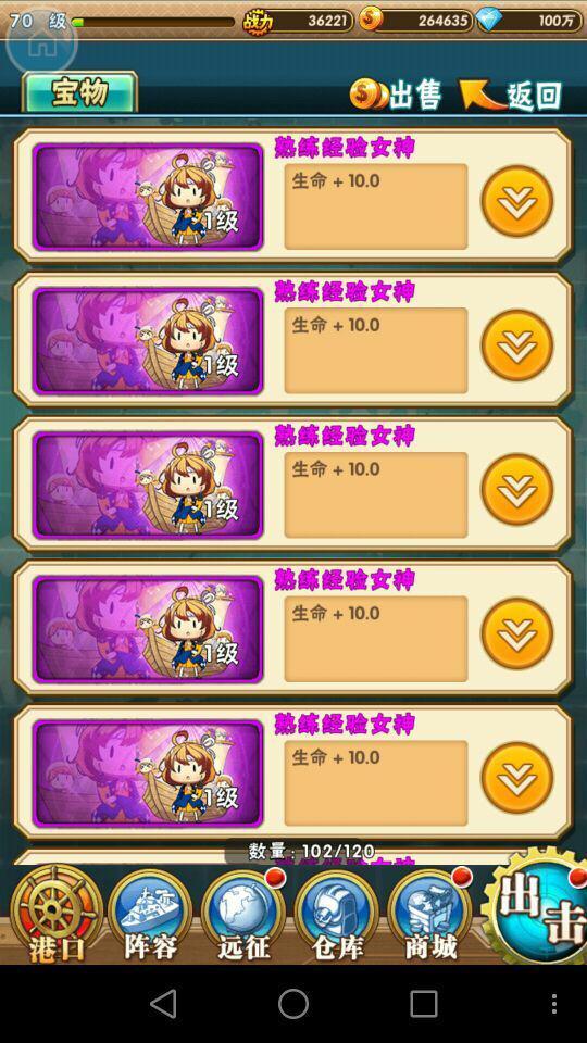 不一样的海战《萌娘出击》酷炫新玩法