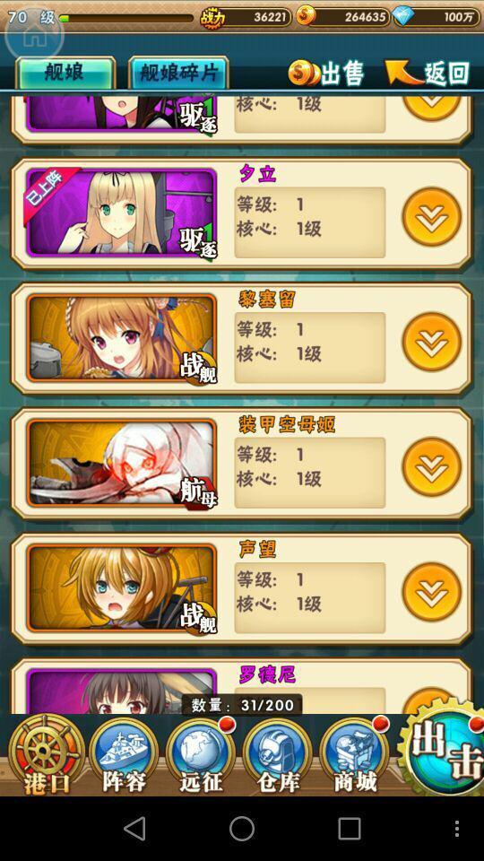 不一样的海战《萌娘出击》酷炫新玩法