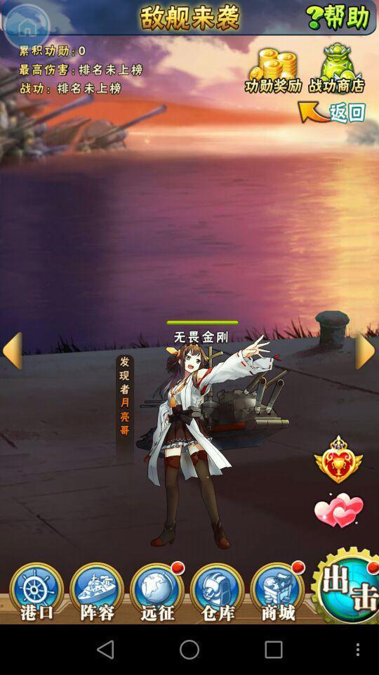 不一样的海战《萌娘出击》酷炫新玩法