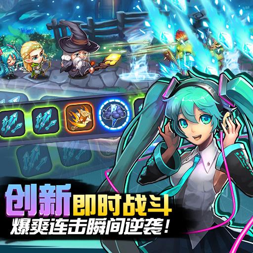 不失时机享受快乐《传奇联萌》删档内测即将结束