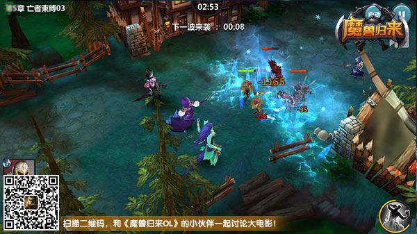 迎接暑期大电影 RTS手游《魔兽归来OL》今日上线