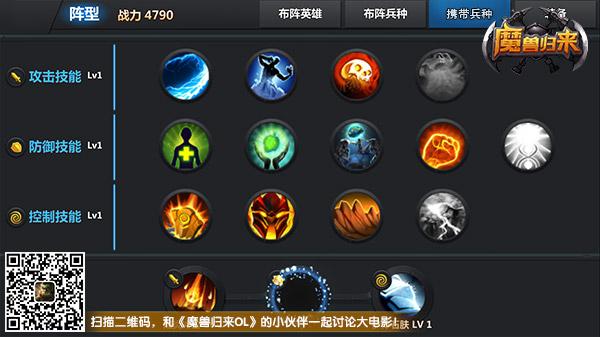 迎接暑期大电影 RTS手游《魔兽归来OL》今日上线