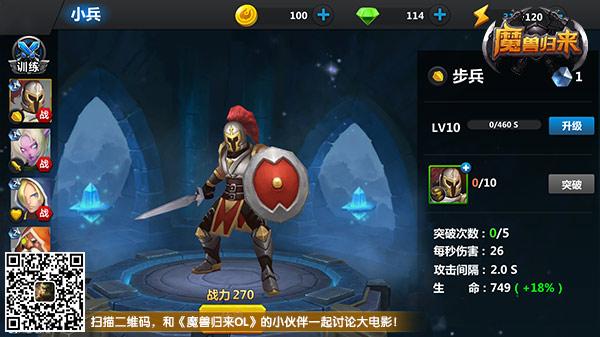 迎接暑期大电影 RTS手游《魔兽归来OL》今日上线