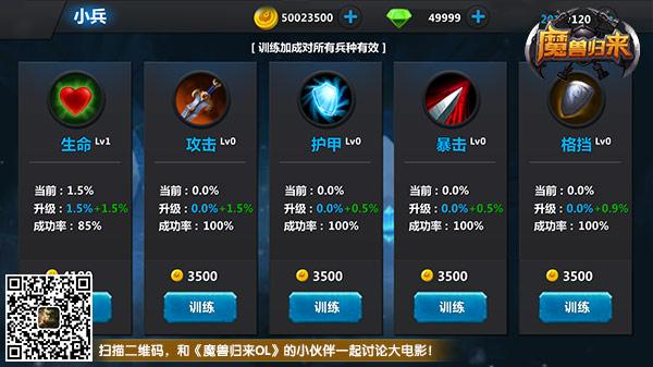 迎接暑期大电影 RTS手游《魔兽归来OL》今日上线