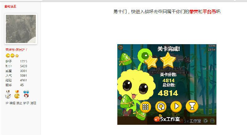 大侠!准备节日送您的平台币被粽子抢走了啊!