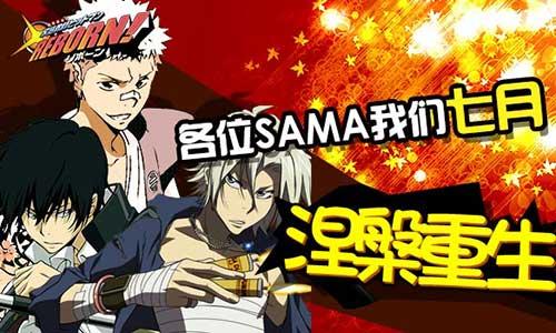 ͥʦREBORNλSAMAټ