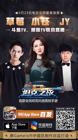 ȫ̹֮ս6.23ȫƽ̨ ݮСJY羺ֱ