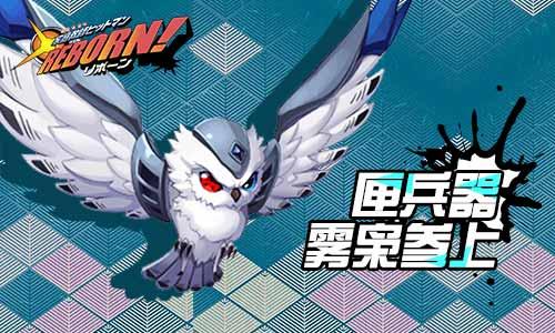 ͥʦREBORNԭѪ