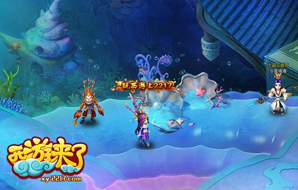 猴年必玩 2217《西游来了》删档收费首测在即