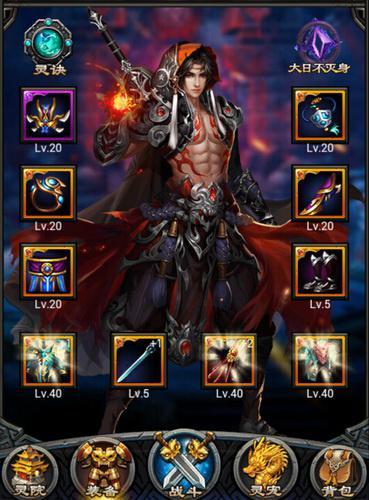 欢乐人《大主宰H5》勇闯大千世界攻略