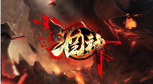 魔力无限力无边 43u《酒神》阴阳冕获取攻略_