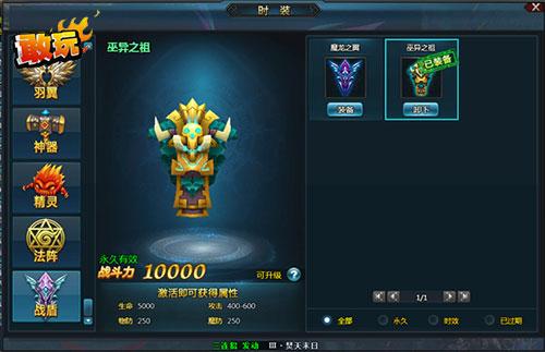 敢玩网《守卫雅典娜》酷炫时装怎么得?武器时装获得方法