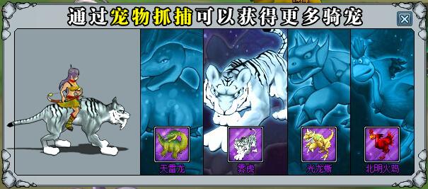 骑宠——霸王龙 1k2k《中生时代2》骑宠