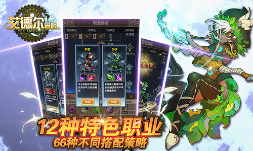 二次元萌战手游《艾德尔冒险》今日安卓不删档内测