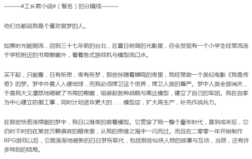 《古剑奇谭》制作人工长君“出关” 全新项目曝光