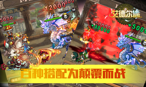 盛夏大冒险《艾德尔冒险》6月7日不删档内测