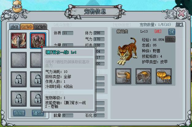 进入升级版原始社会1k2k《中生时代2》探索最古老的秘密