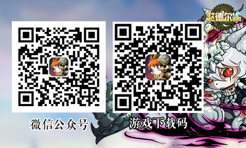 盛夏大冒险《艾德尔冒险》6月7日不删档内测