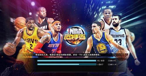 NBAʽȨ3Dҳ ȥ桶NBAϮ