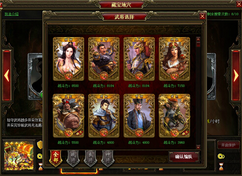 天下人都去夺宝了 还不去《盛世三国2》藏地宝穴?